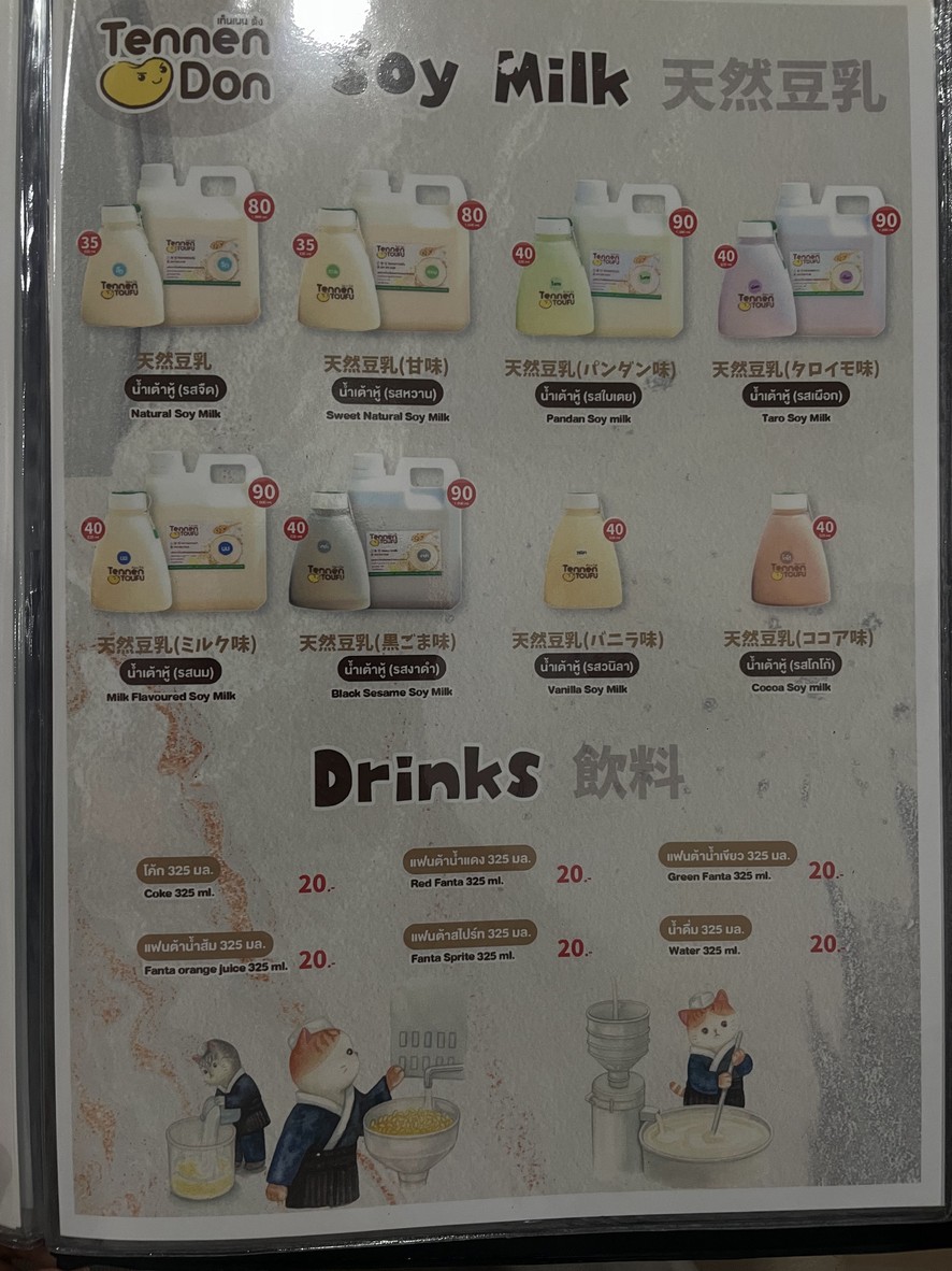 Ten Ten 餐厅 ⽇本料理 menu 3