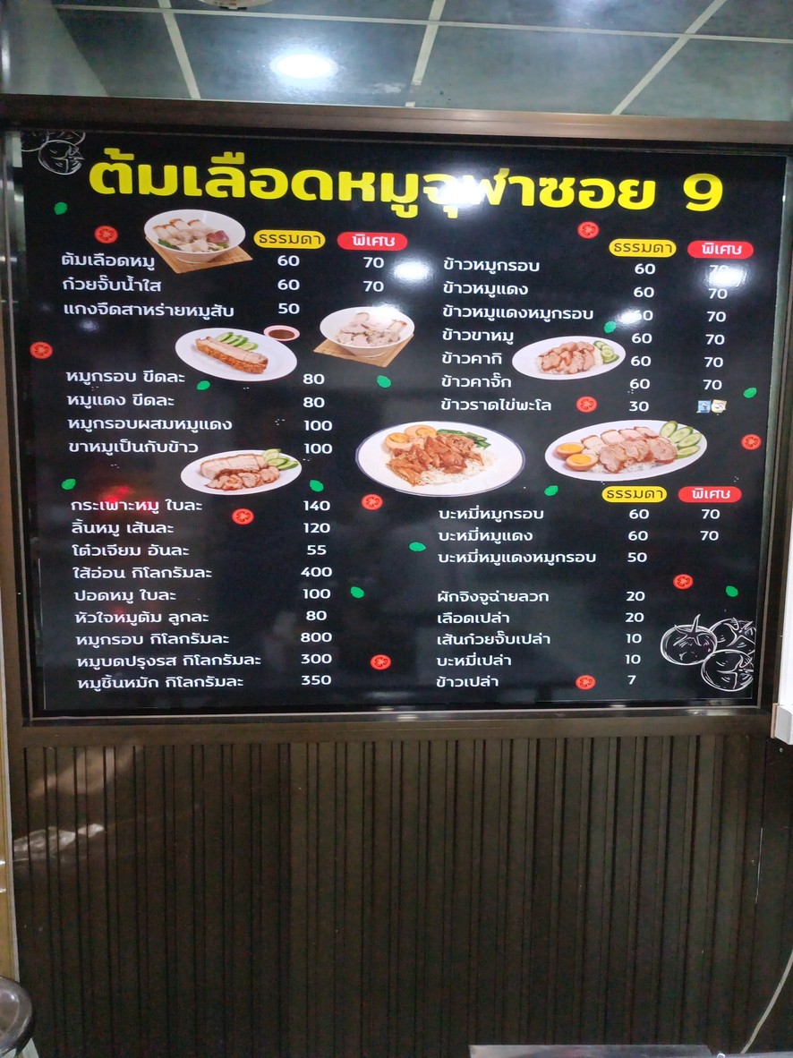 Nai Ying Lao Gao Lao Xue Zhu Zhu La Zao 9 menu 1