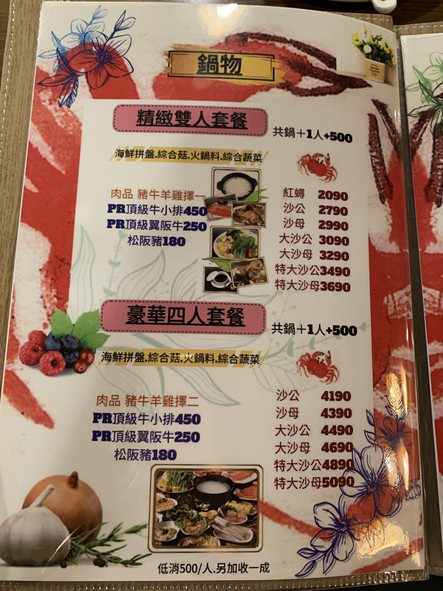 Bā jiǎo lǎodà yǎngshēng zhōu huǒguō (yùyuē zhì)