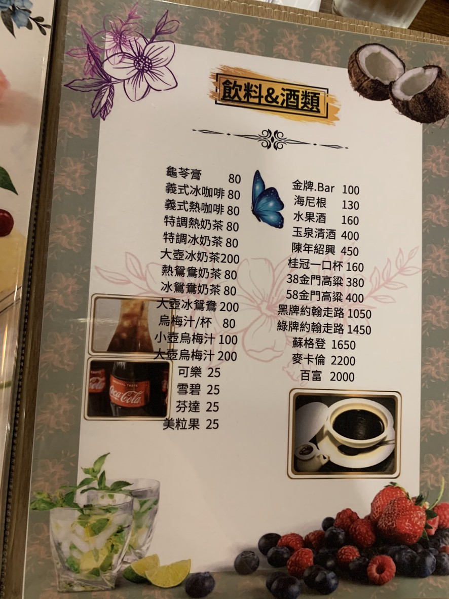 Bā jiǎo lǎodà yǎngshēng zhōu huǒguō (yùyuē zhì) menu 3