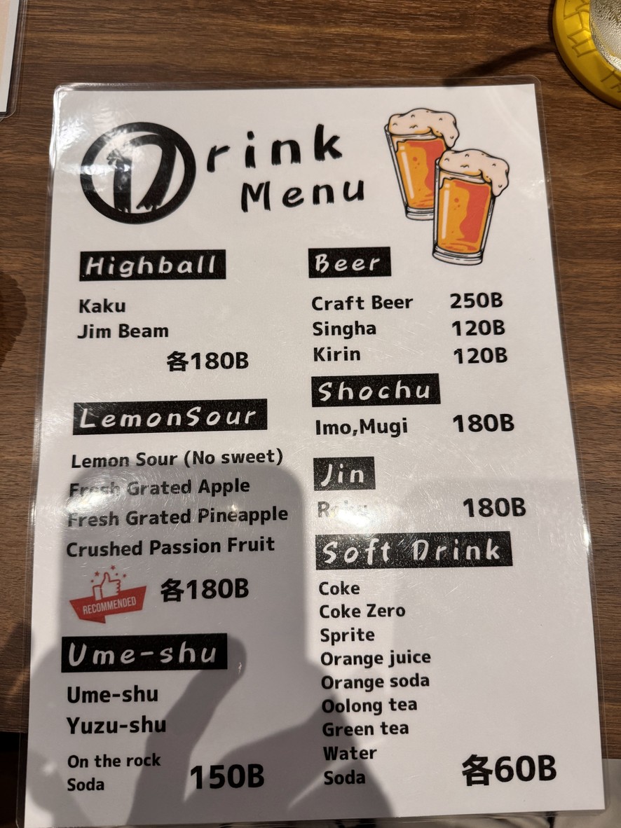 Thonglor Rumba / Restaurant menu 1