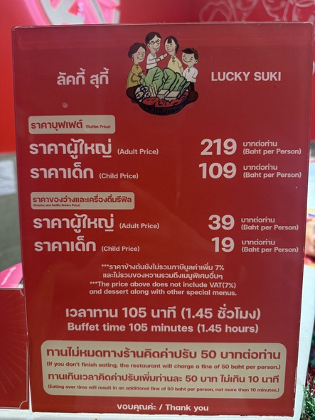 Lucky Suki, The Prom Din Daeng branch