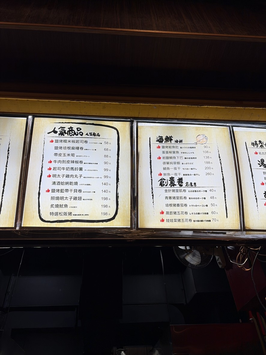 Shao Niao Chuan Dao San Chong Zi Qiang Dian menu 2