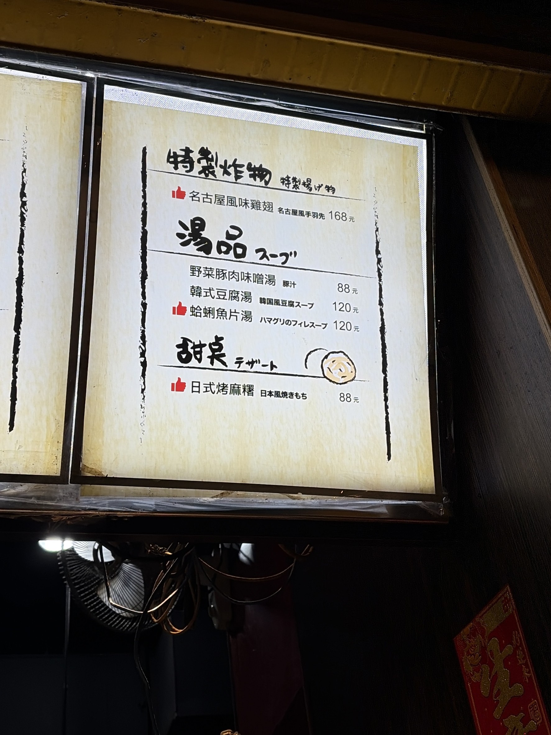 Menu image 3
