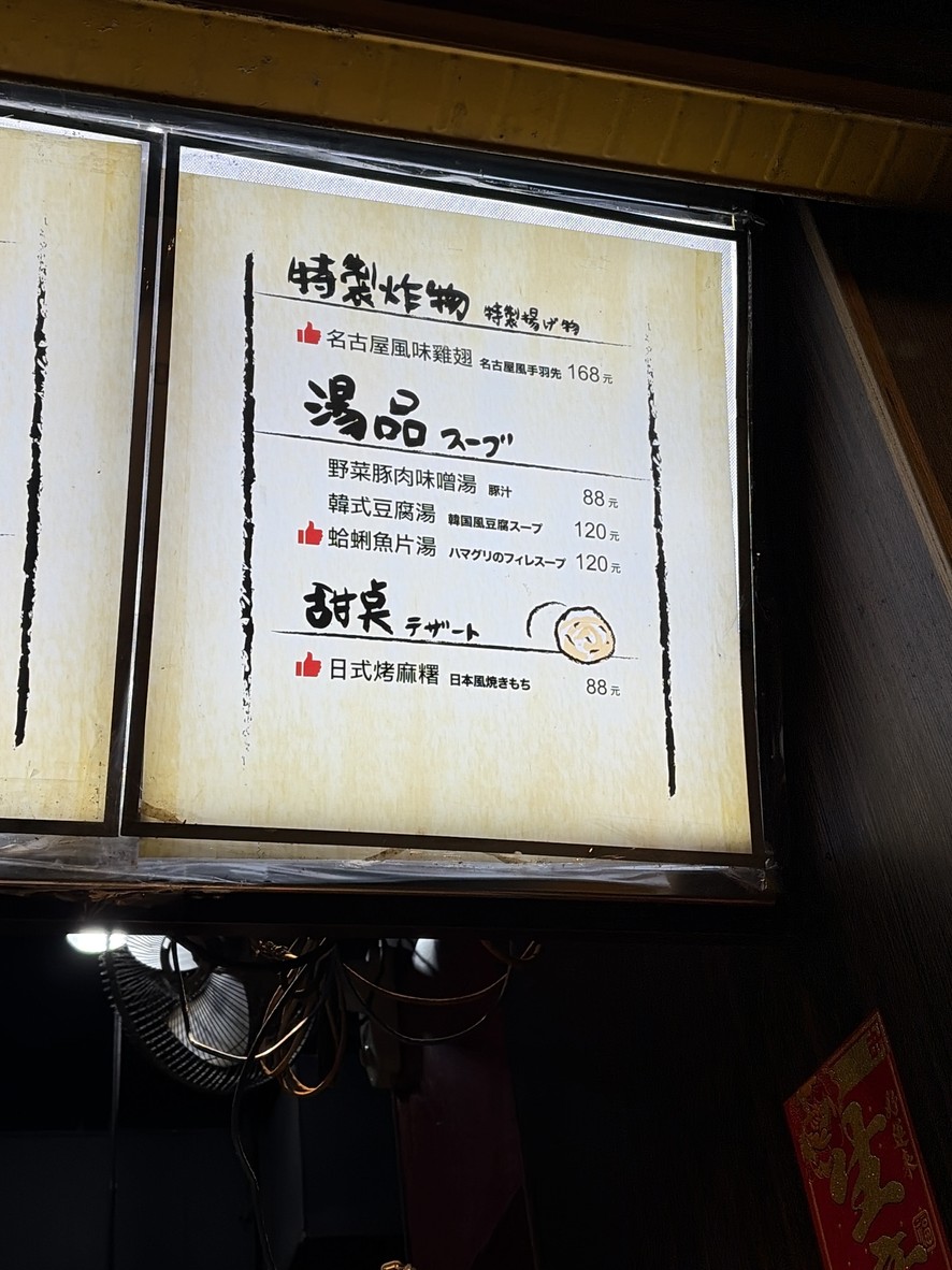Shao Niao Chuan Dao San Chong Zi Qiang Dian menu 3