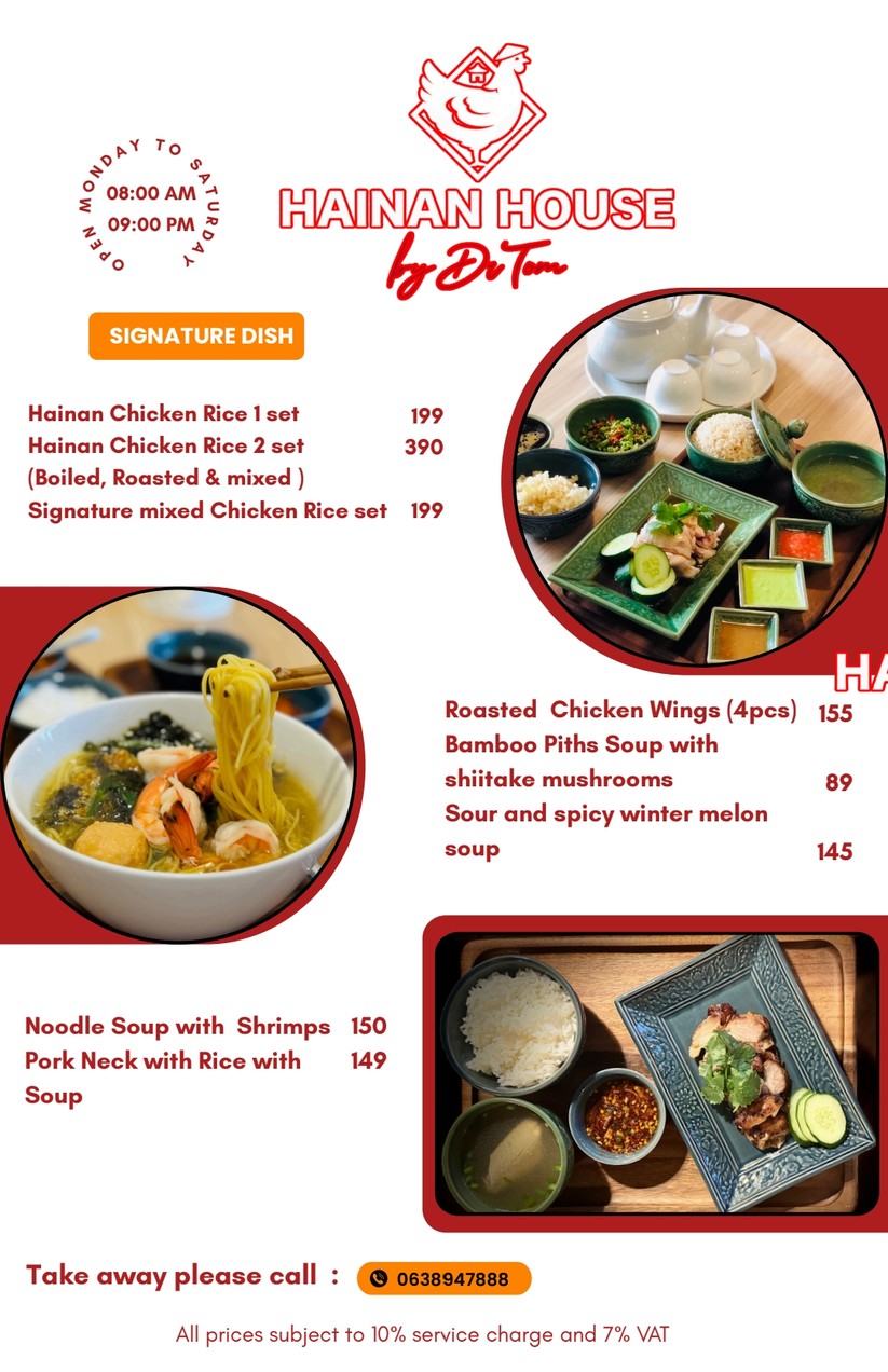 Hainan House By Dr.Tom (Chicken Rice) menu 1