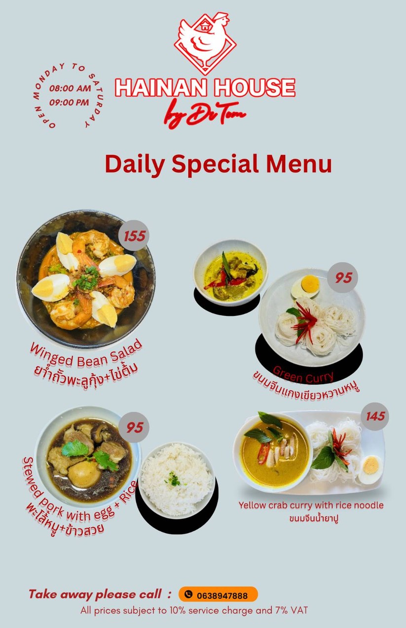 Hainan House By Dr.Tom (Chicken Rice) menu 2