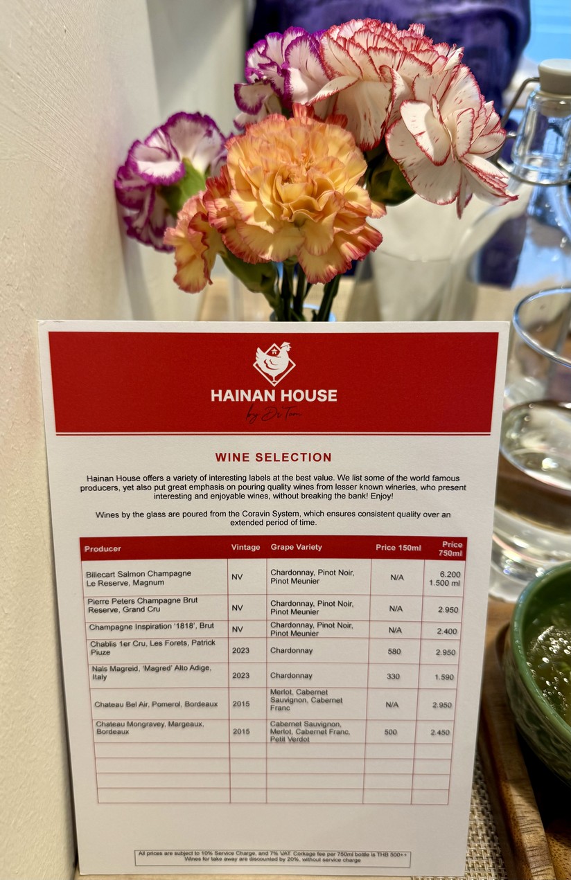 Hainan House By Dr.Tom (Chicken Rice) menu 3