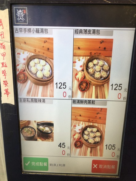 Jū Hé Xī Tāng Bāo
