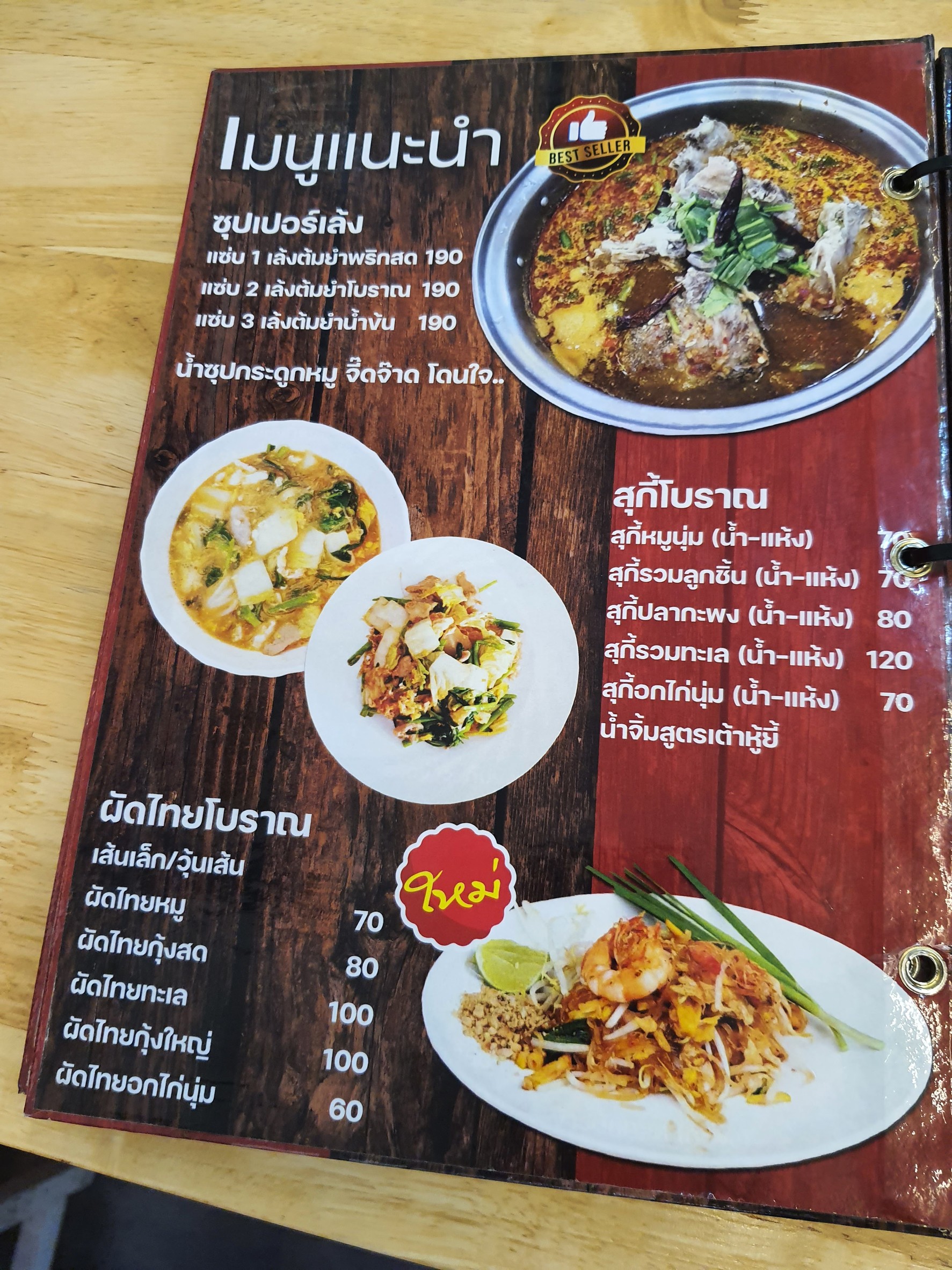 Menu image 1