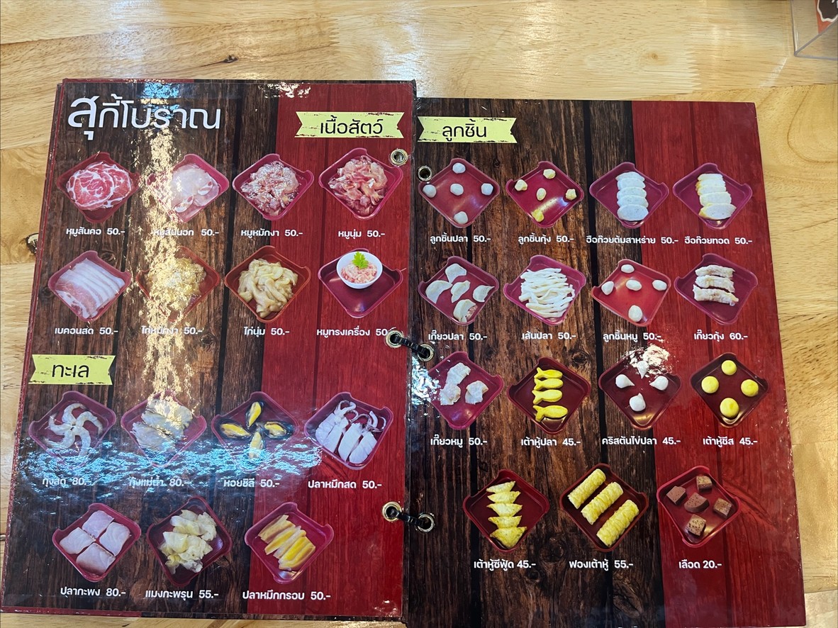 ร้านก๋วยเตี๋ยวนายใบ้ สาขารัตนาธิเบศร์ menu 6