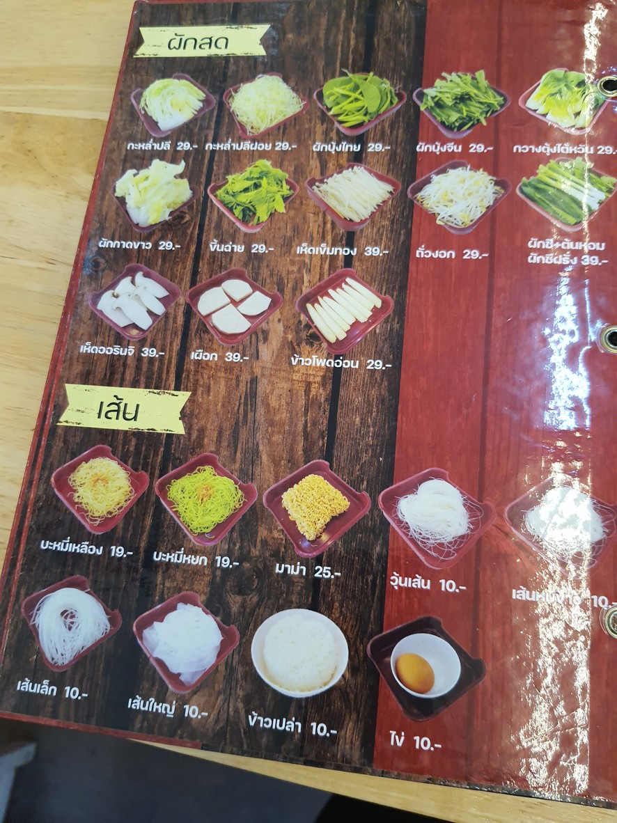 ร้านก๋วยเตี๋ยวนายใบ้ สาขารัตนาธิเบศร์ menu 7
