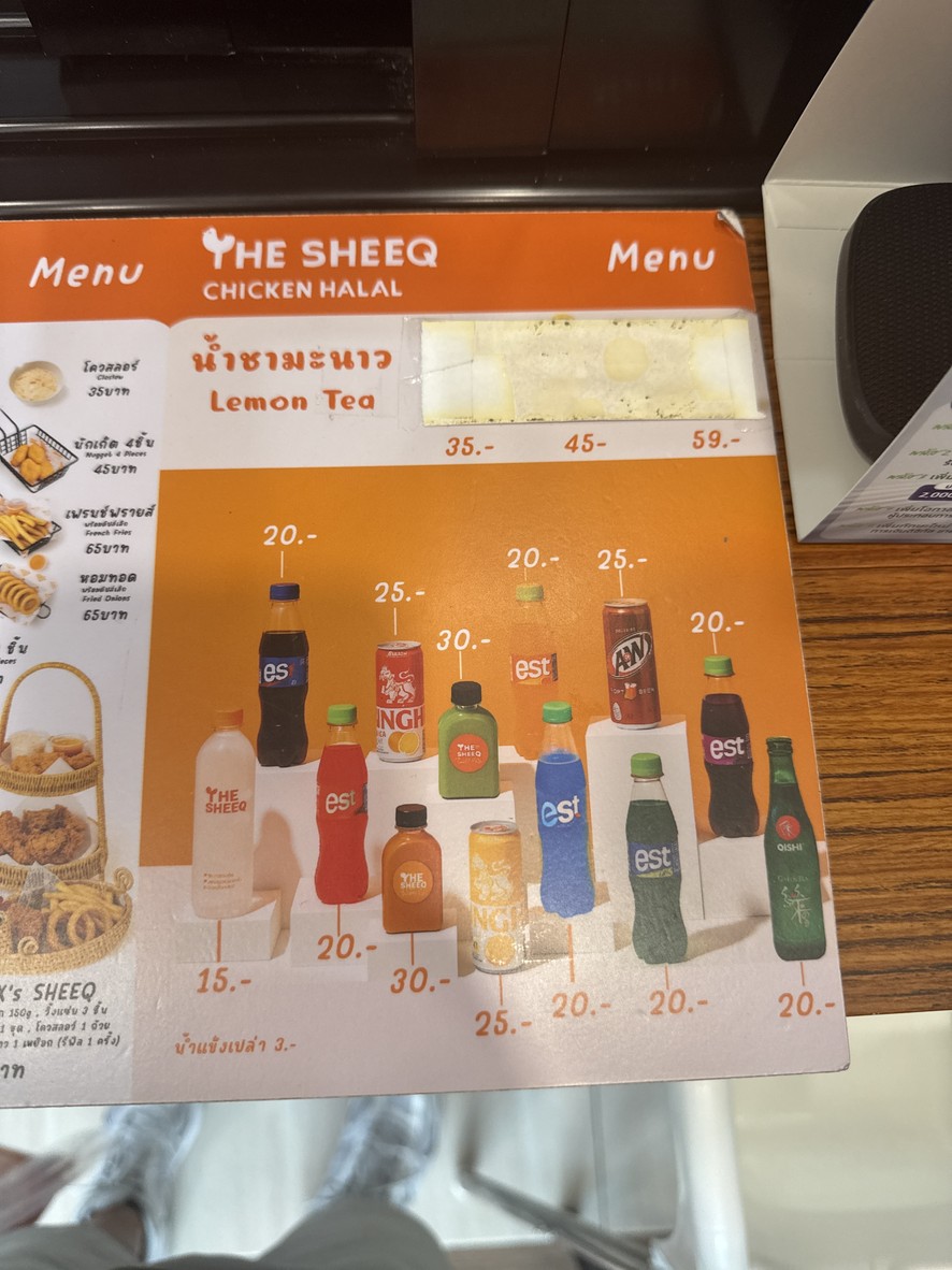 The Sheeq Chicken halal สาขาเอกมัย menu 2