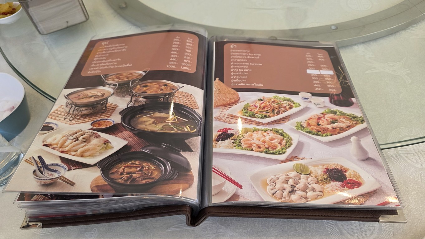 Tiā Bāiyī Muǒyī Restaurant menu 1