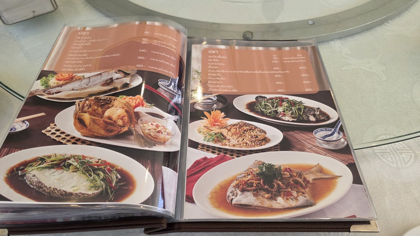 Tiā Bāiyī Muǒyī Restaurant menu 2