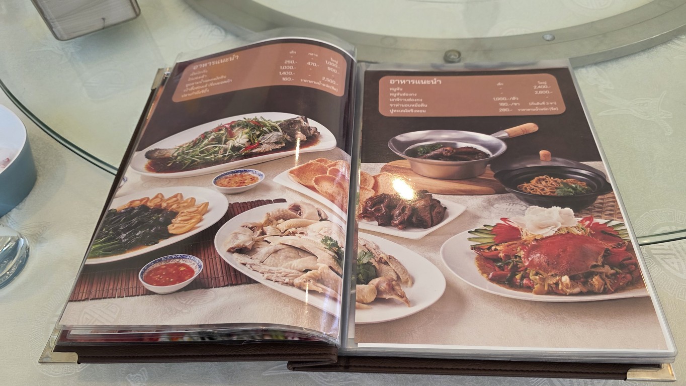 Tiā Bāiyī Muǒyī Restaurant menu 3