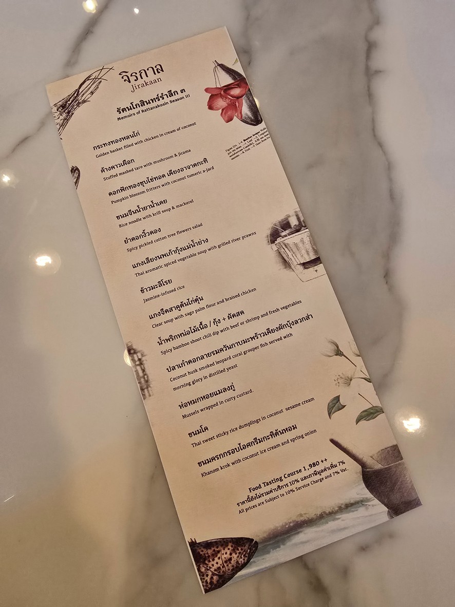 Jirakaan Restaurant (จิรกาล) menu 1