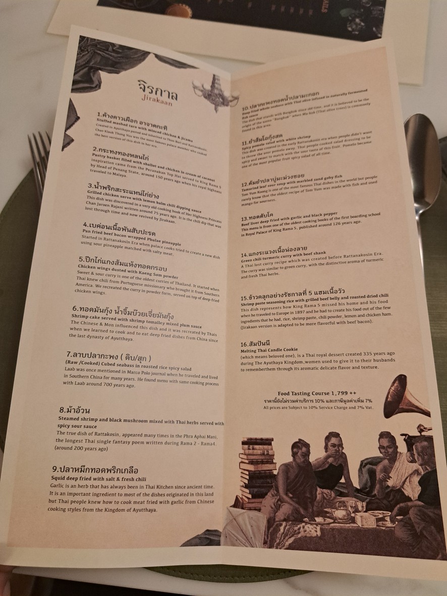 Jirakaan Restaurant (จิรกาล) menu 3