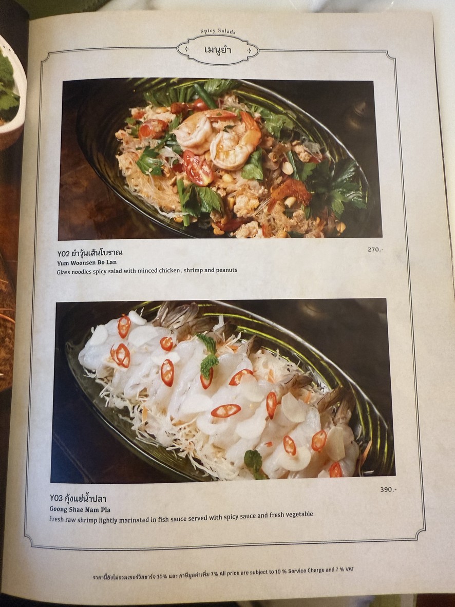 Jirakaan Restaurant (จิรกาล) menu 4