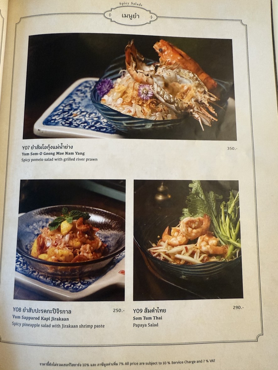 Jirakaan Restaurant (จิรกาล) menu 5