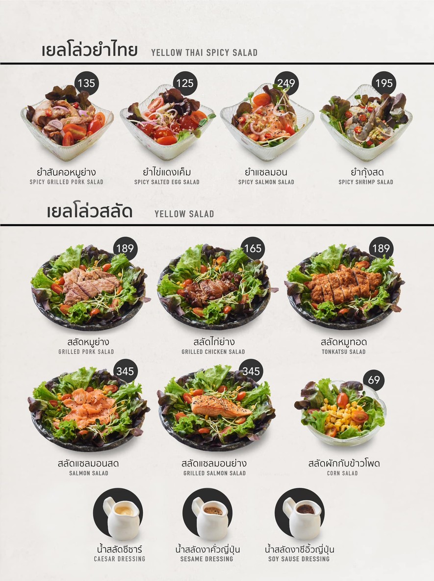 Yello ลูกไก่ไข่ฟู menu 1