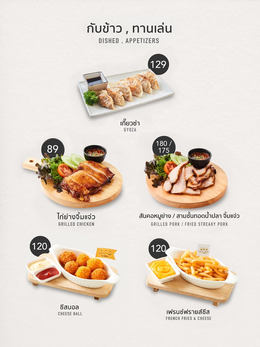 Yello ลูกไก่ไข่ฟู menu 2