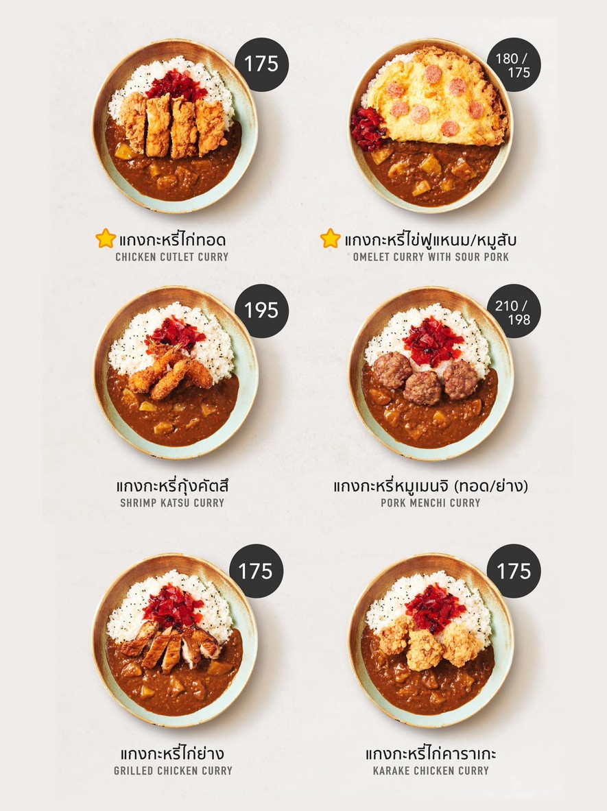 Yello ลูกไก่ไข่ฟู menu 4