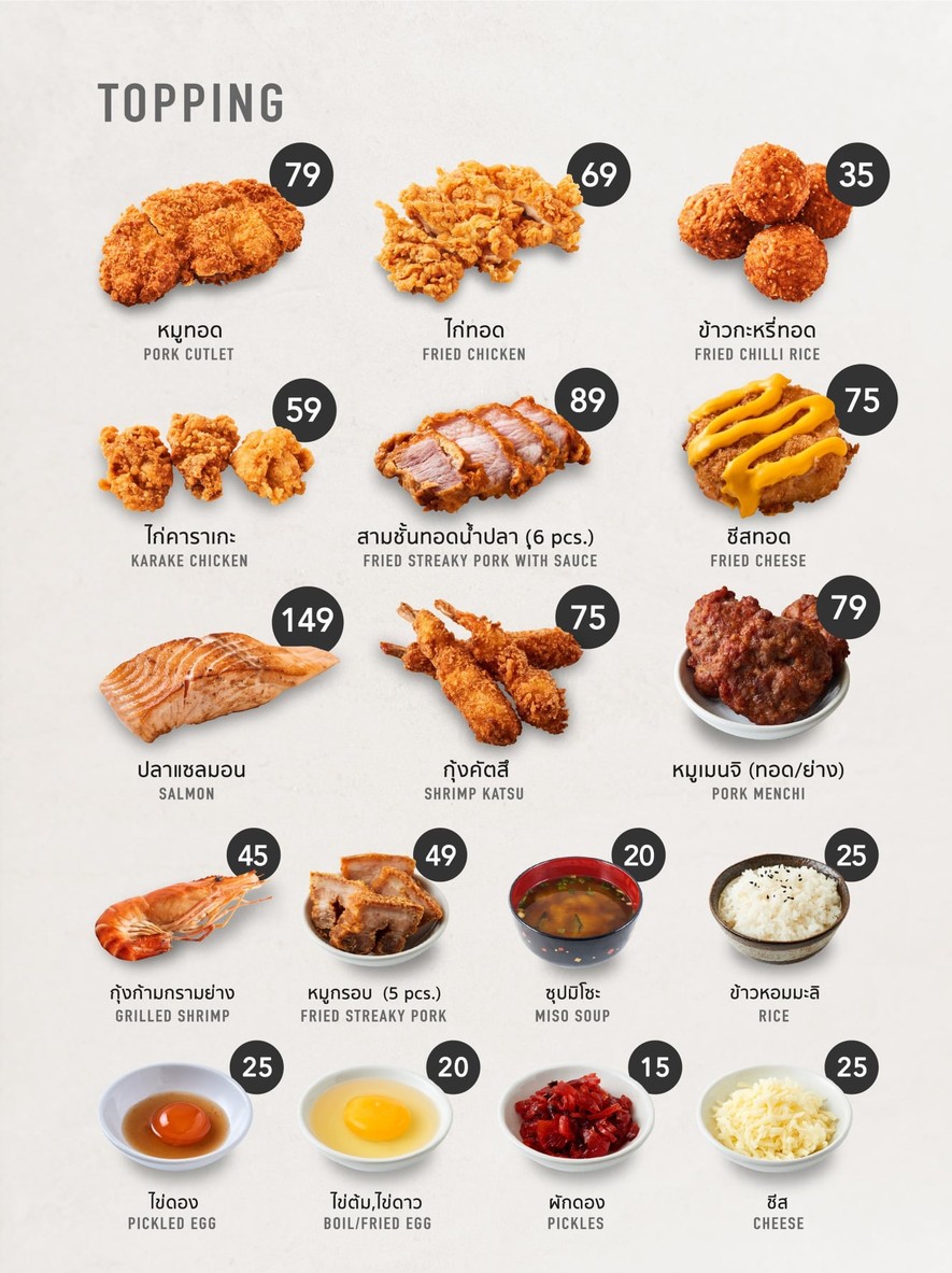 Yello ลูกไก่ไข่ฟู menu 6
