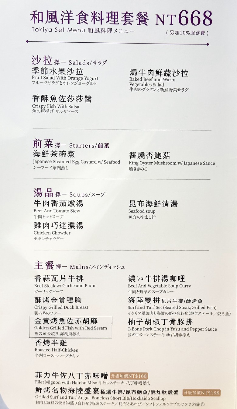 Tao Ban Wu Taipei Chongqing Nan Dian menu 1