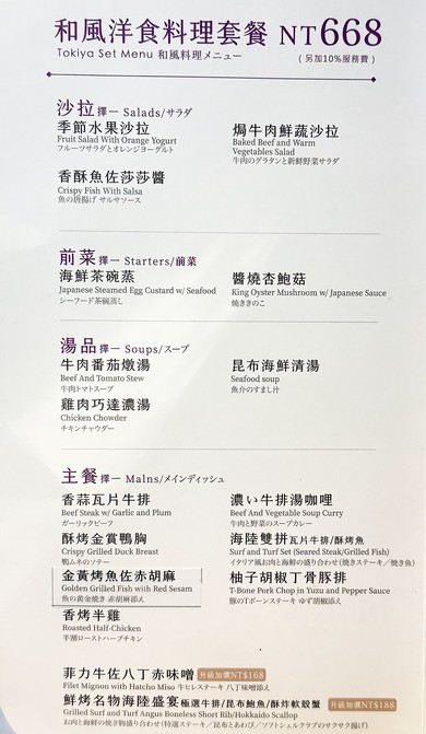Tao Ban Wu Taipei Chongqing South Store