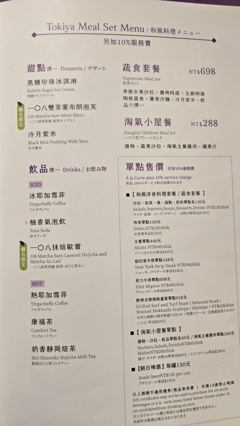Tao Ban Wu Taipei Chongqing Nan Dian menu 2