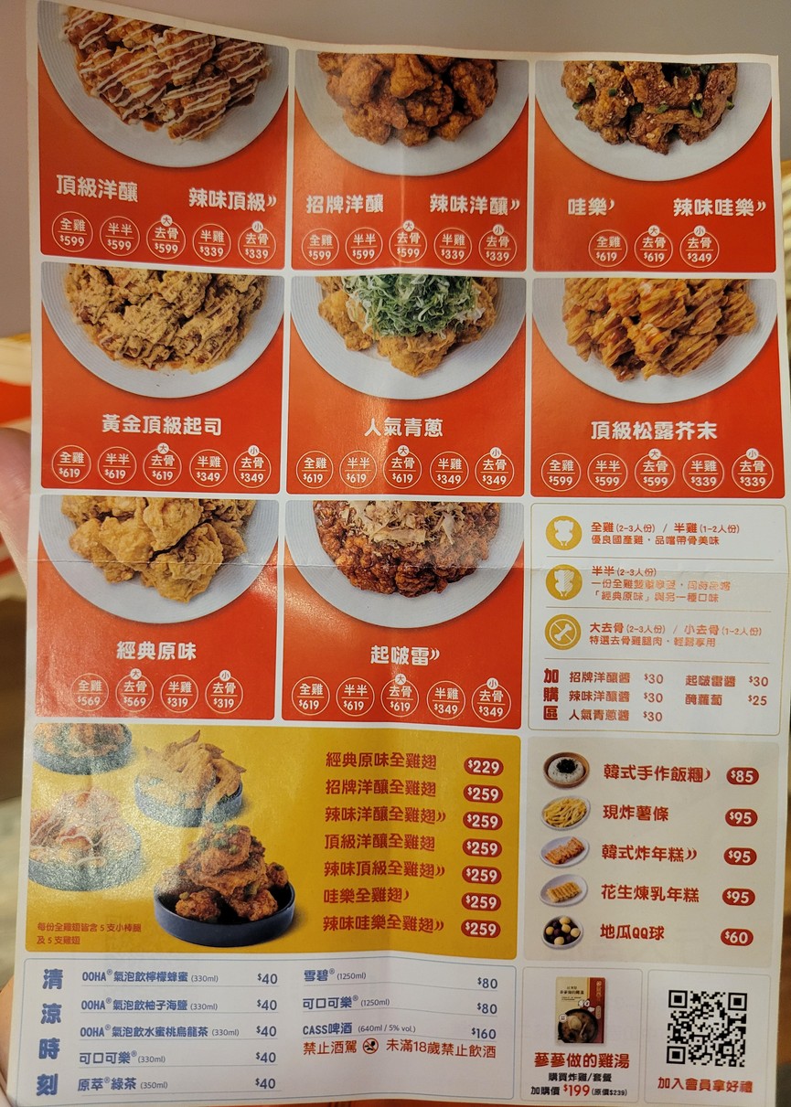Qi Jia Ji Han Shi Zha Ji Xing Tian Gong Dian menu 3