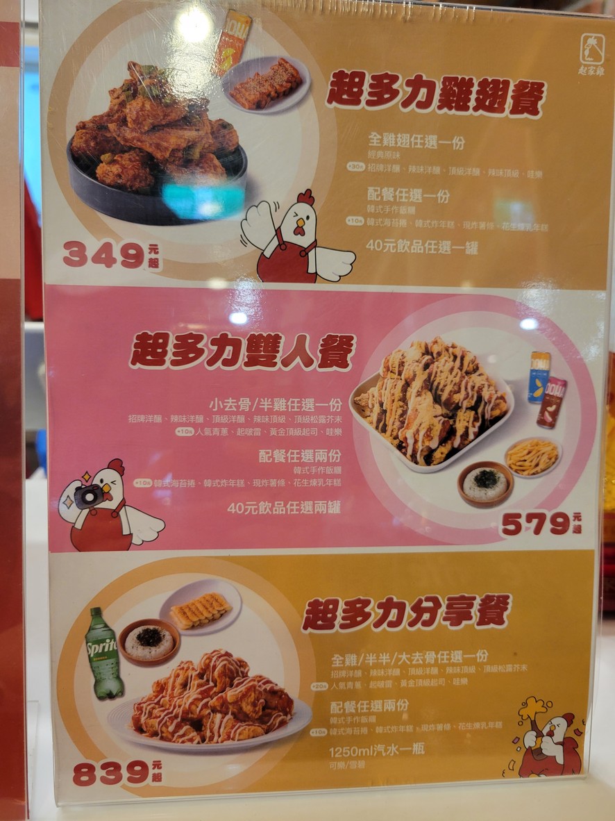 Qi Jia Ji Han Shi Zha Ji Xing Tian Gong Dian menu 4