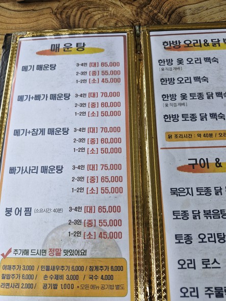 Hyungje Sikdang