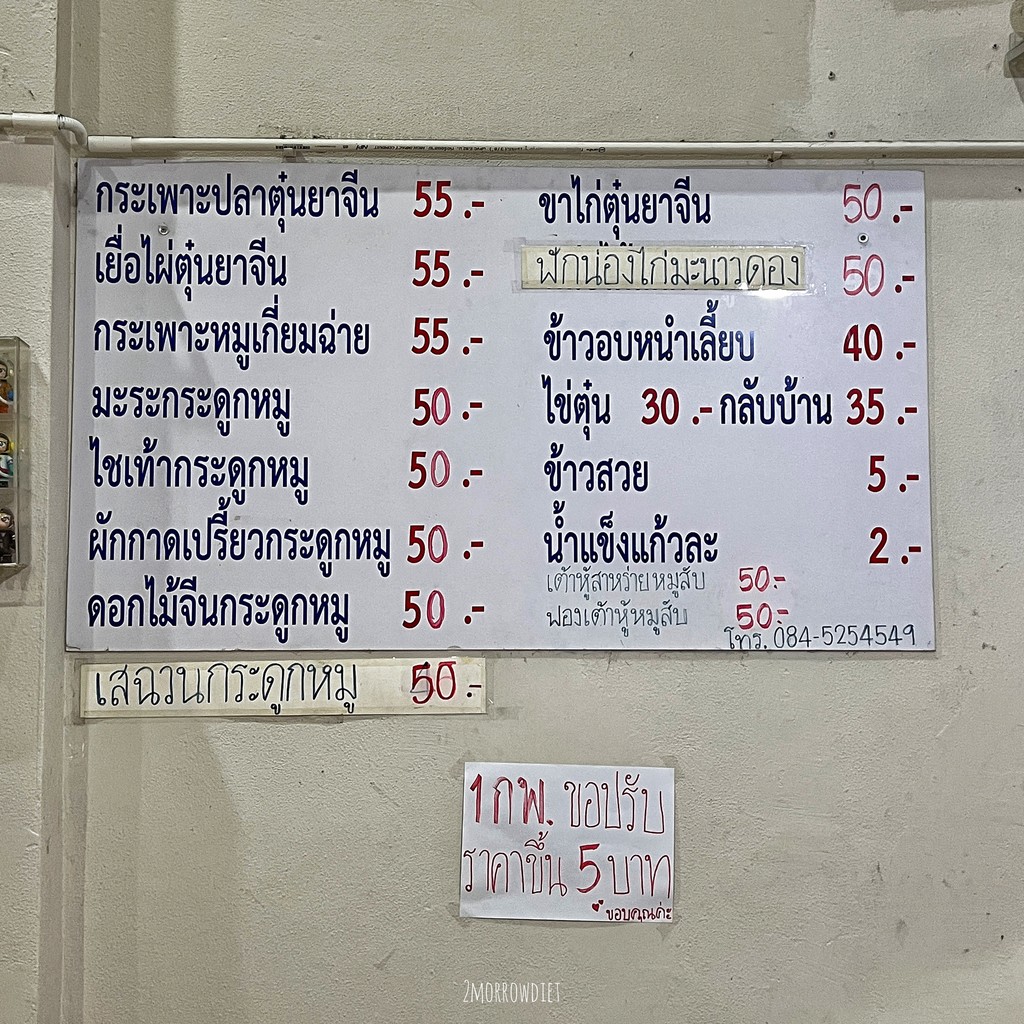 tǔn hěng xiāng tāng xuè zhū chàn menu 1