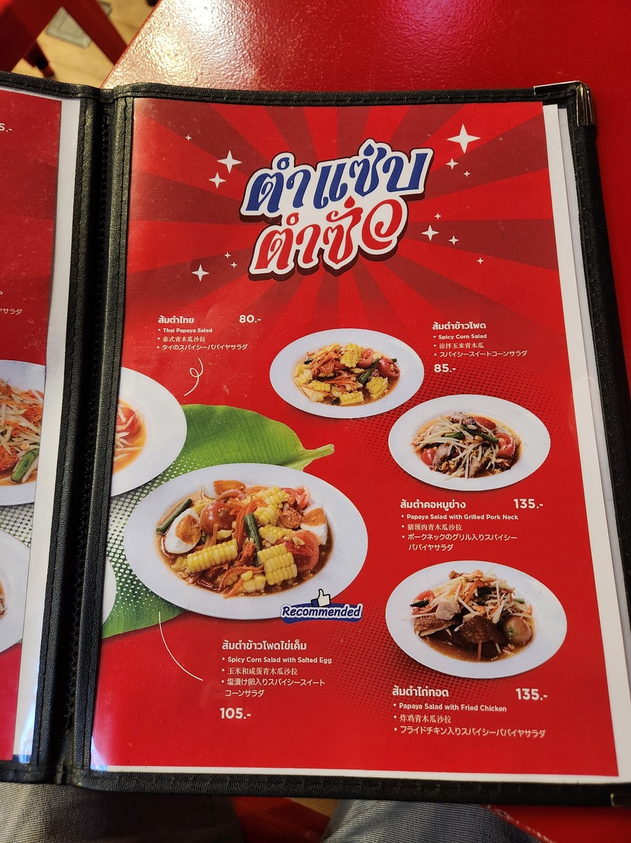 zhèdāng sǒng tàn menu 1