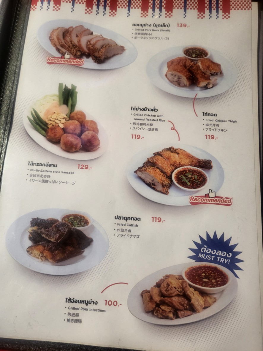zhèdāng sǒng tàn menu 2