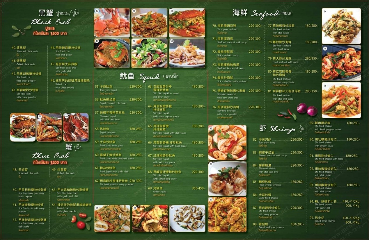 Raan Fai Khiao Yaowarat menu 2