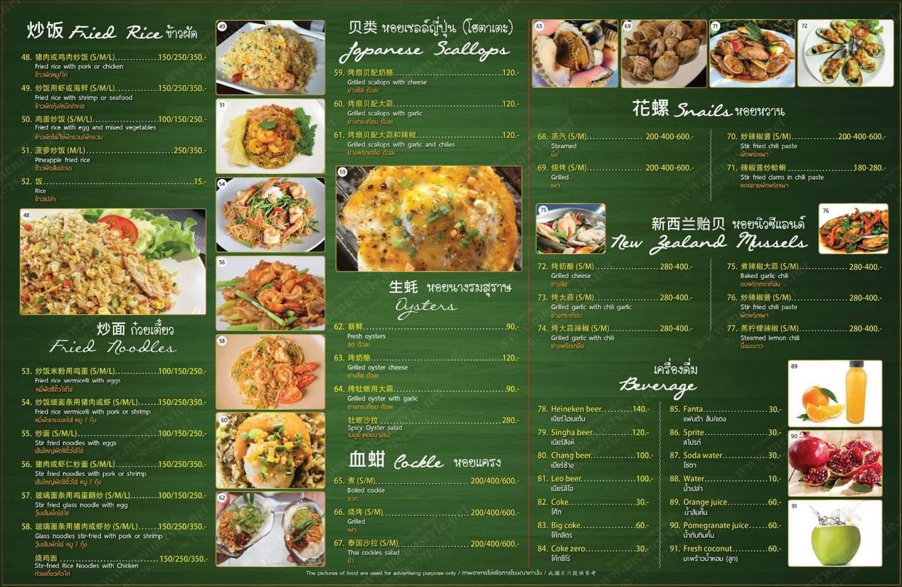 Raan Fai Khiao Yaowarat menu 4