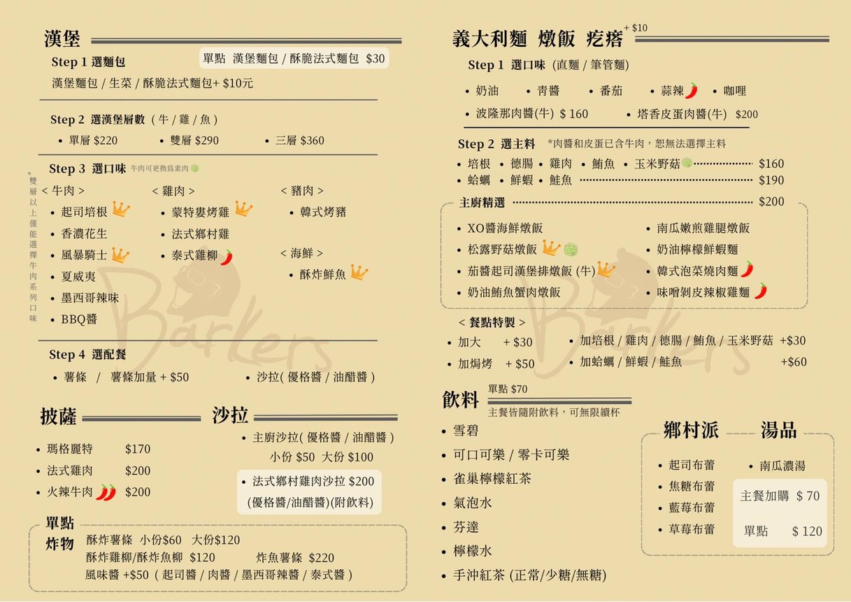 Barkers menu 1