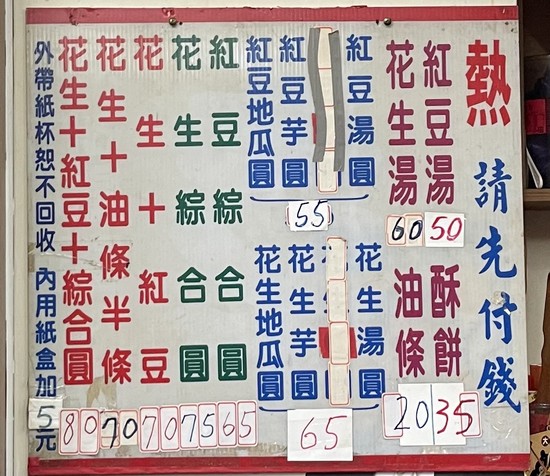 Yan Ji Xing Ren Lu