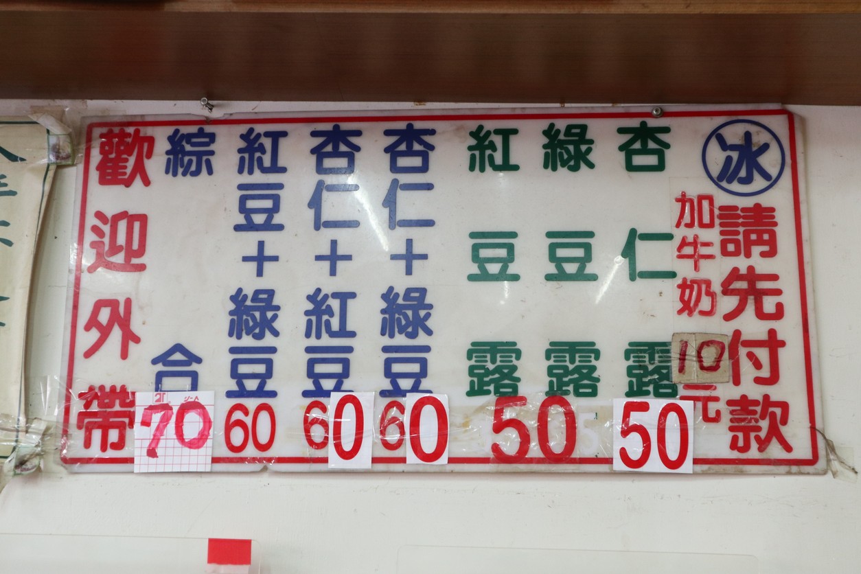 Yan Ji Xing Ren Lu menu 2