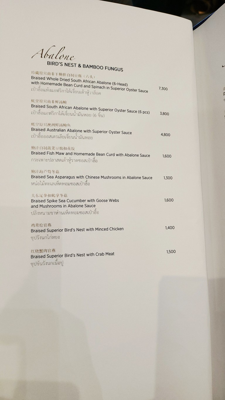 Wah Lok, Cantonese Restaurant menu 3