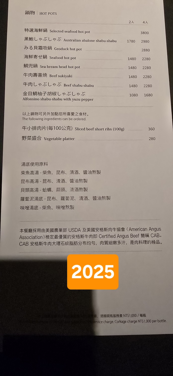 Míng Shuǐ Sān Jǐng menu 2