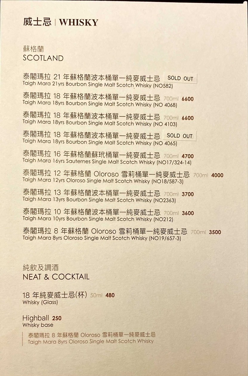 Míng Shuǐ Sān Jǐng menu 3