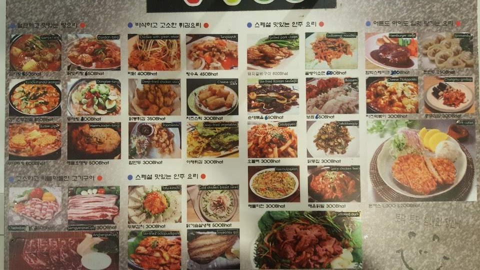 삼삼오오 Sān Sān Wǔ Wǔ menu 1