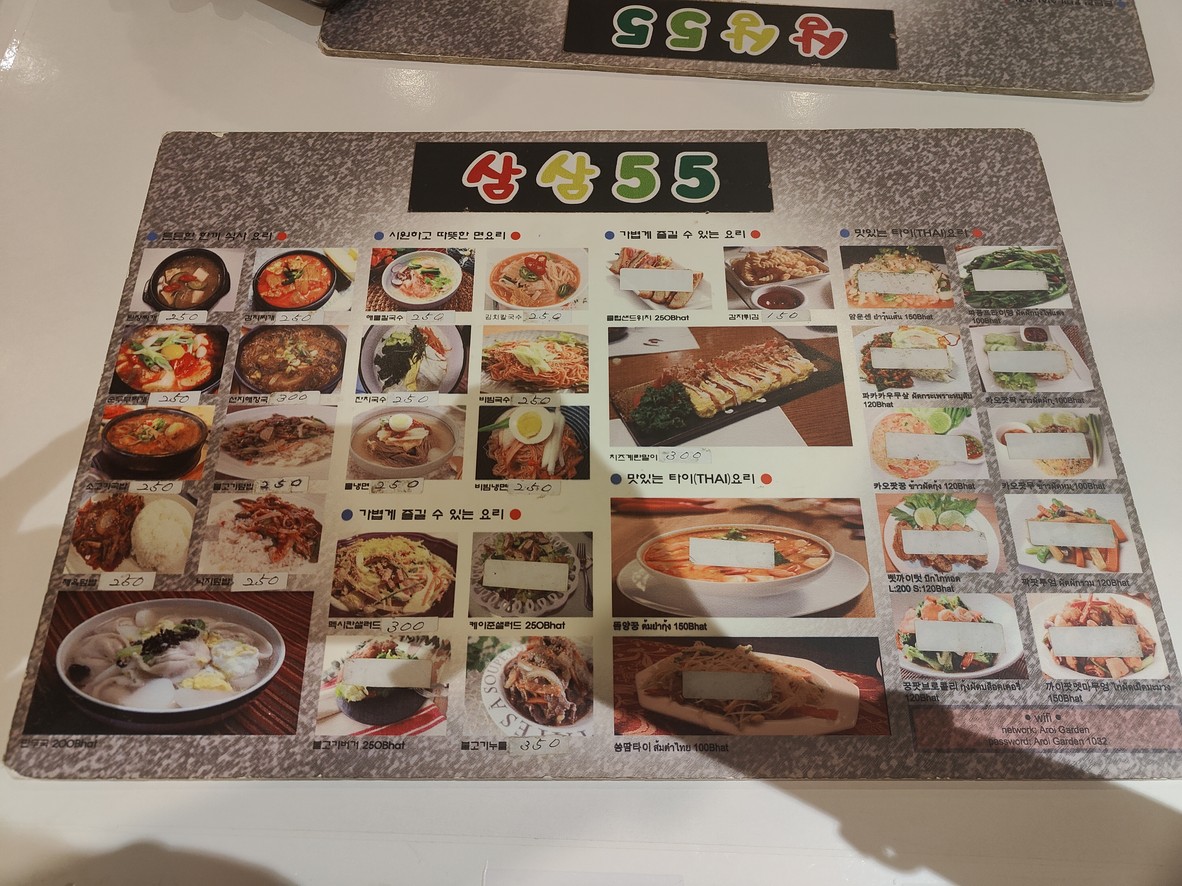 삼삼오오 Sān Sān Wǔ Wǔ menu 2