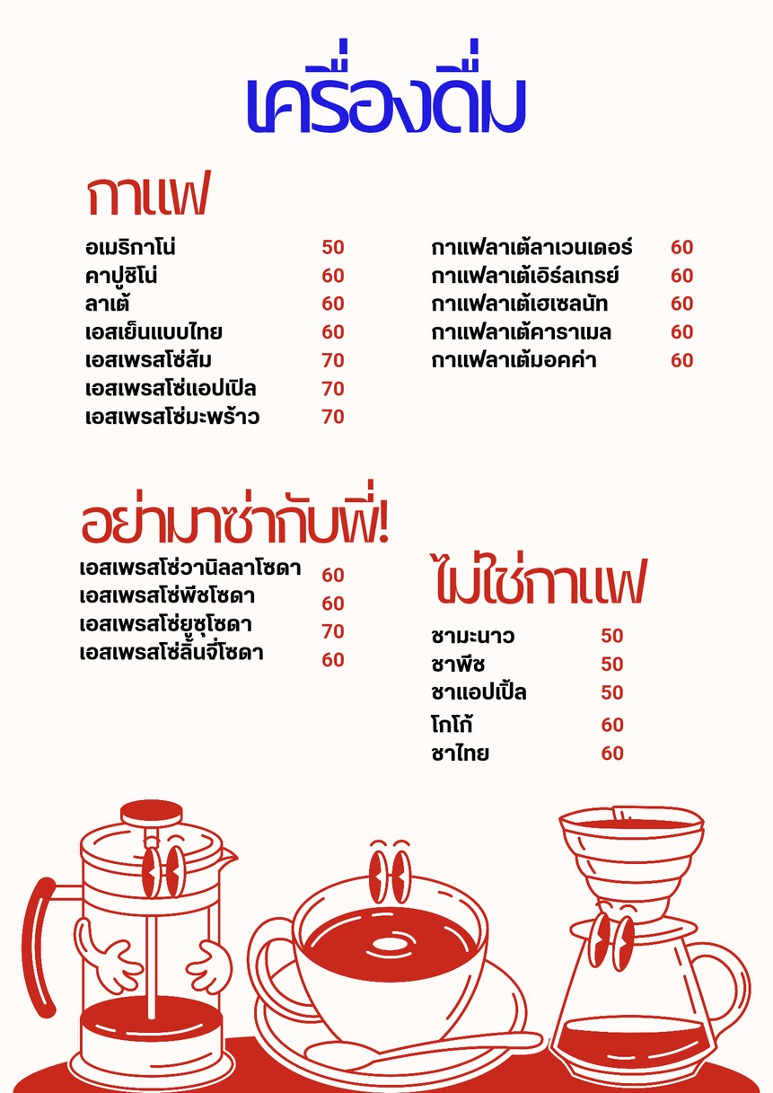 WOO EXPRESS take out restaurant and coffee menu 3