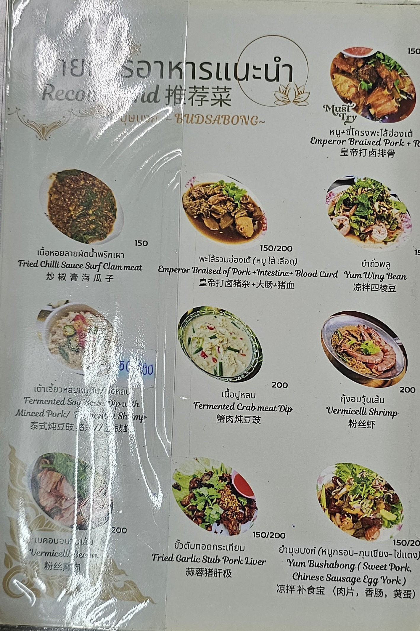 Menu image 1