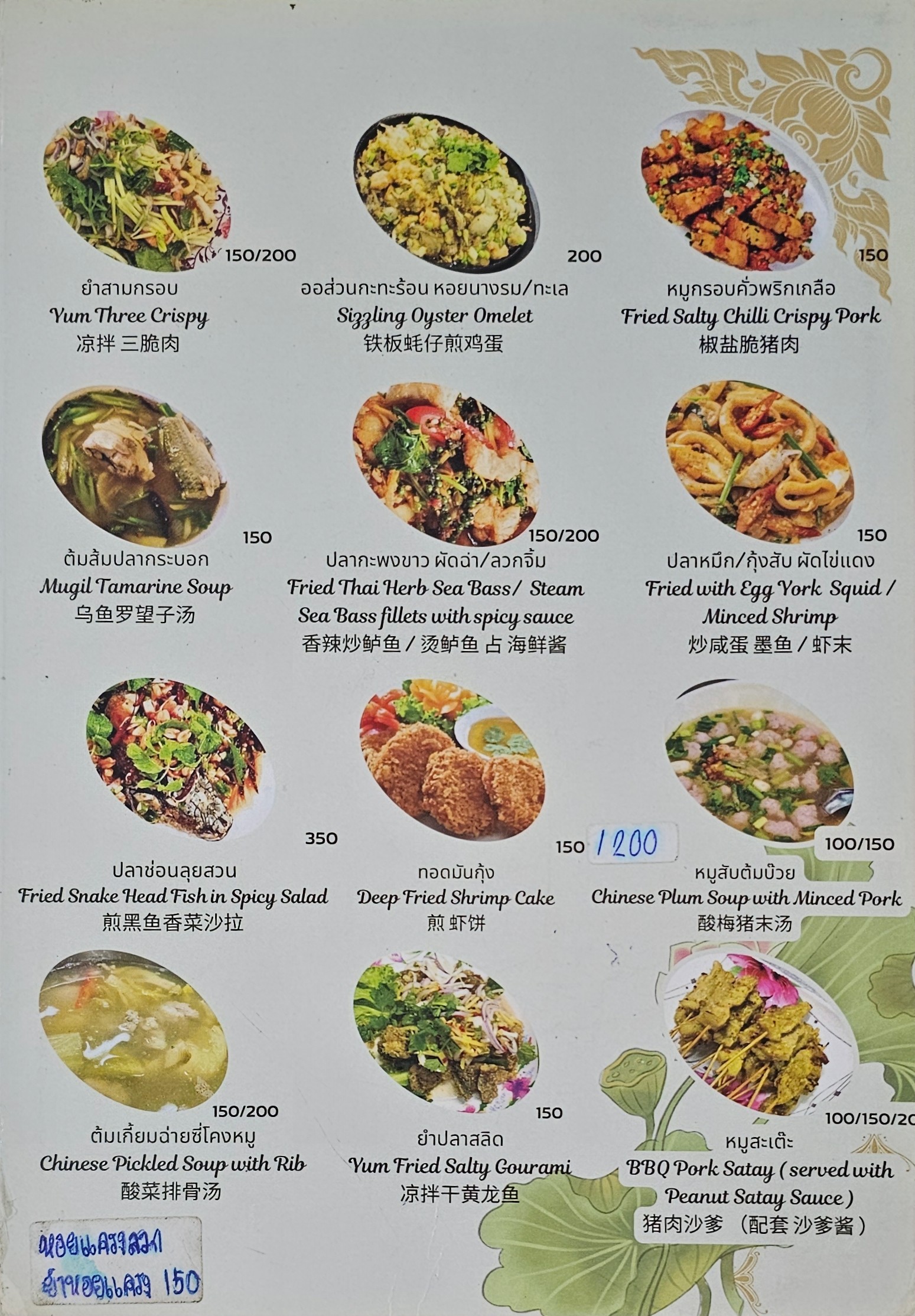 Menu image 2